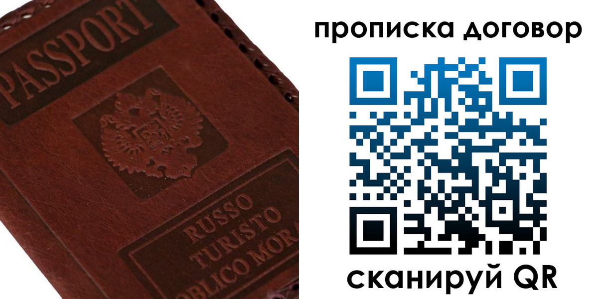 прописка для военкомата в Лабинске