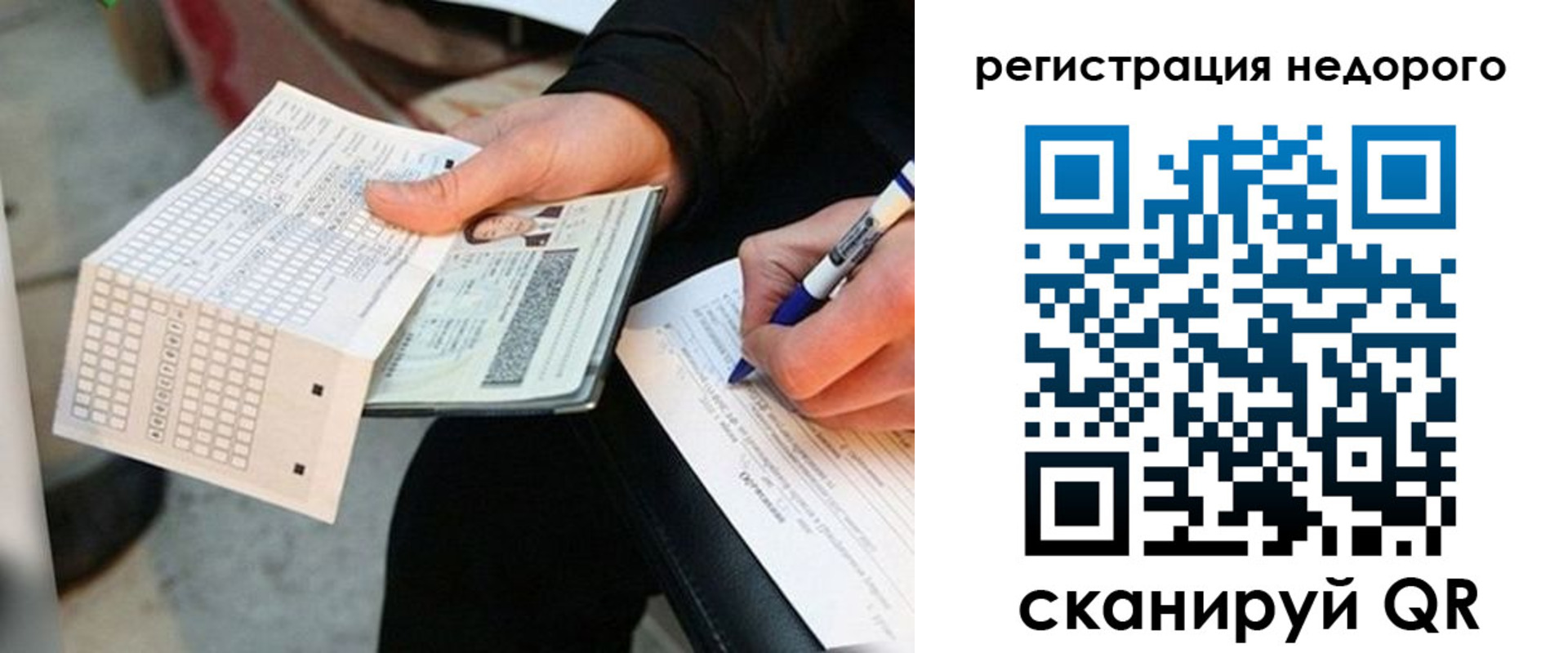 временная регистрация для всех в Лабинске