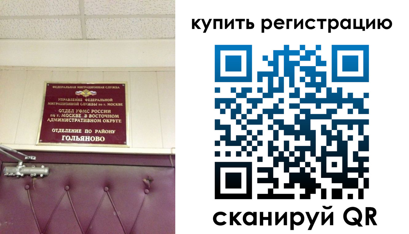 временная регистрация для школы в Лабинске
